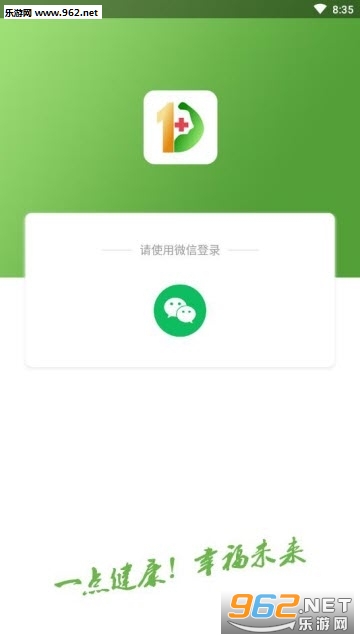 һ�㽡��app��ͼ0