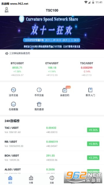 ʱ�����ٷ���v1.1.7��ͼ2