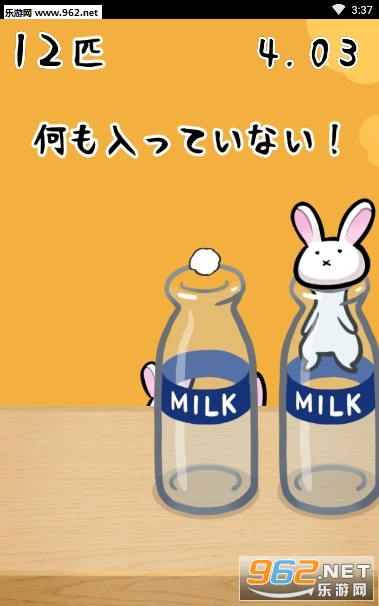 うさ瓶小白兔和牛奶瓶安卓版截图1