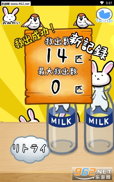 うさ瓶小白兔和牛奶瓶安卓版截图2