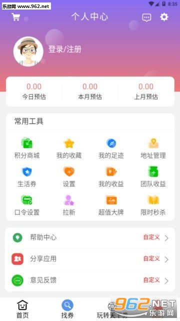 ����ȯappv1.0.2 �ٷ����ͼ1