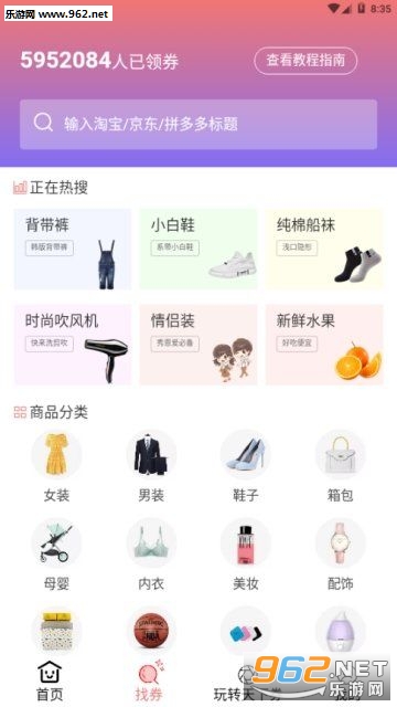 ����ȯappv1.0.2 �ٷ����ͼ2