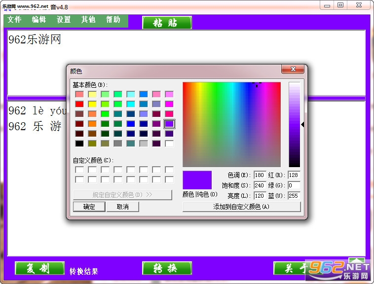 实用汉字转拼音官方版截图3
