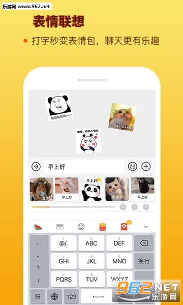 �������뷨appv1.2.3��ͼ2