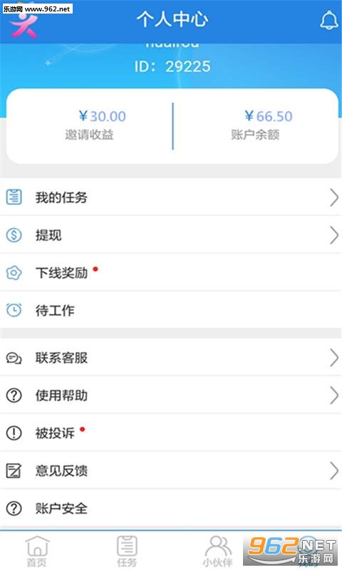 ������׬ǮAPPv2.0.45 ��׿���ͼ1