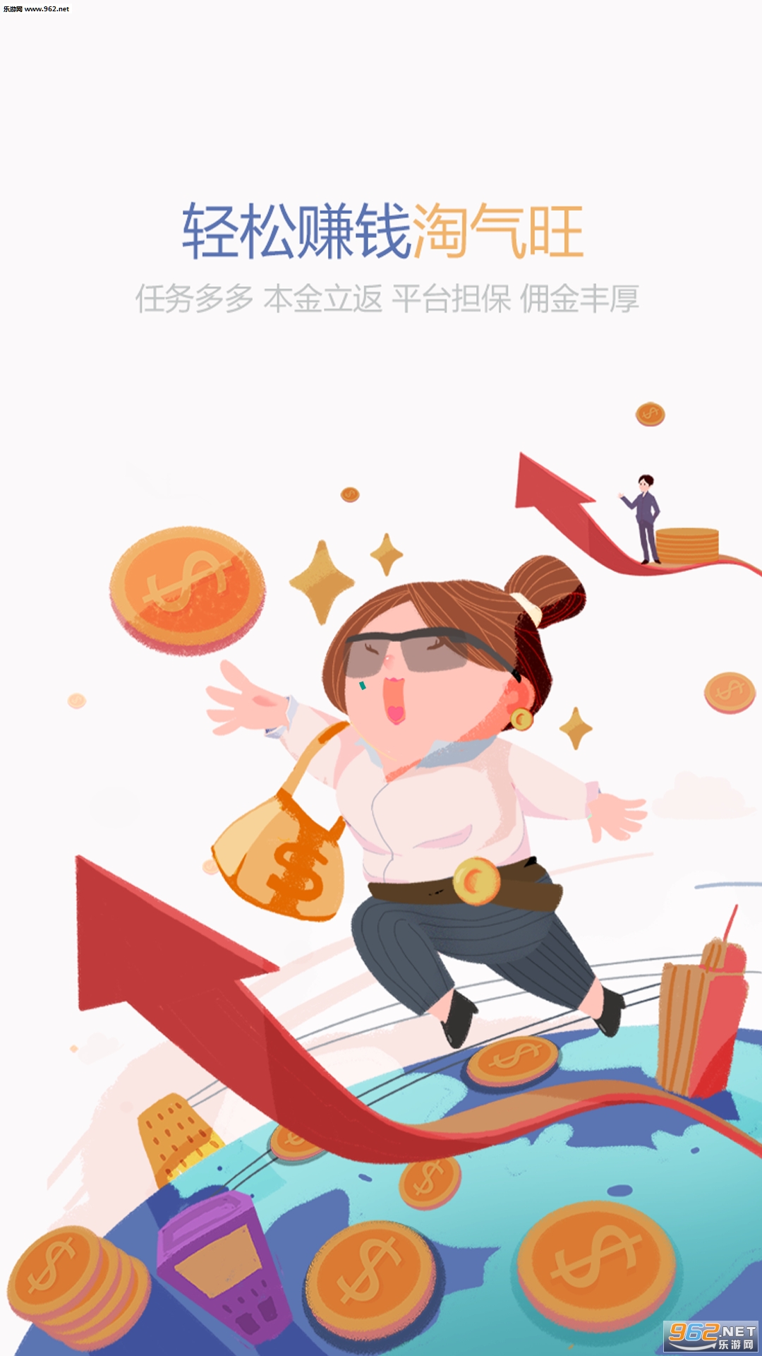 ����������׬Ǯƽ̨v1.0 ��׿���ͼ0