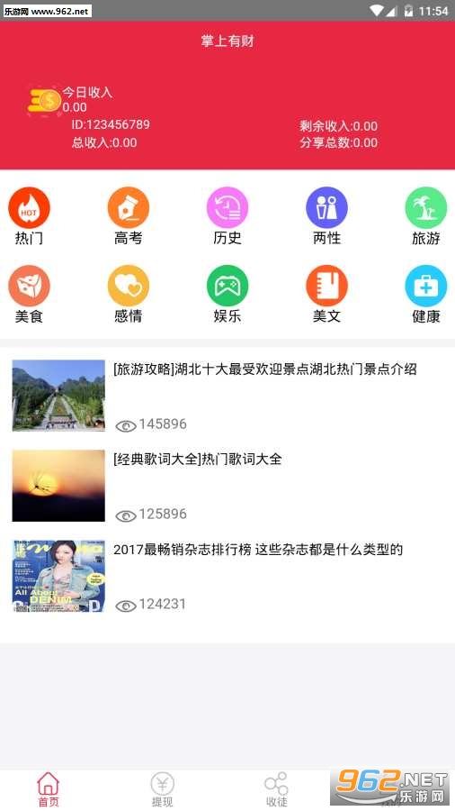 �����в�APP��ͼ1