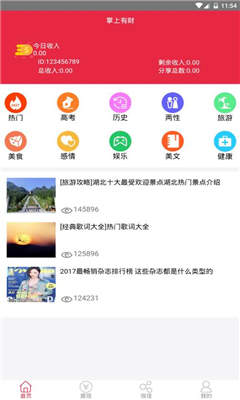 �����в����°�app��ͼ1