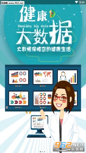 һ�㽡���������޹�˾app��ͼ0