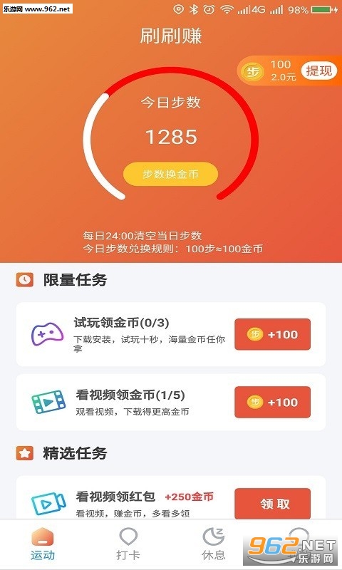ˢˢ׬app��ͼ1