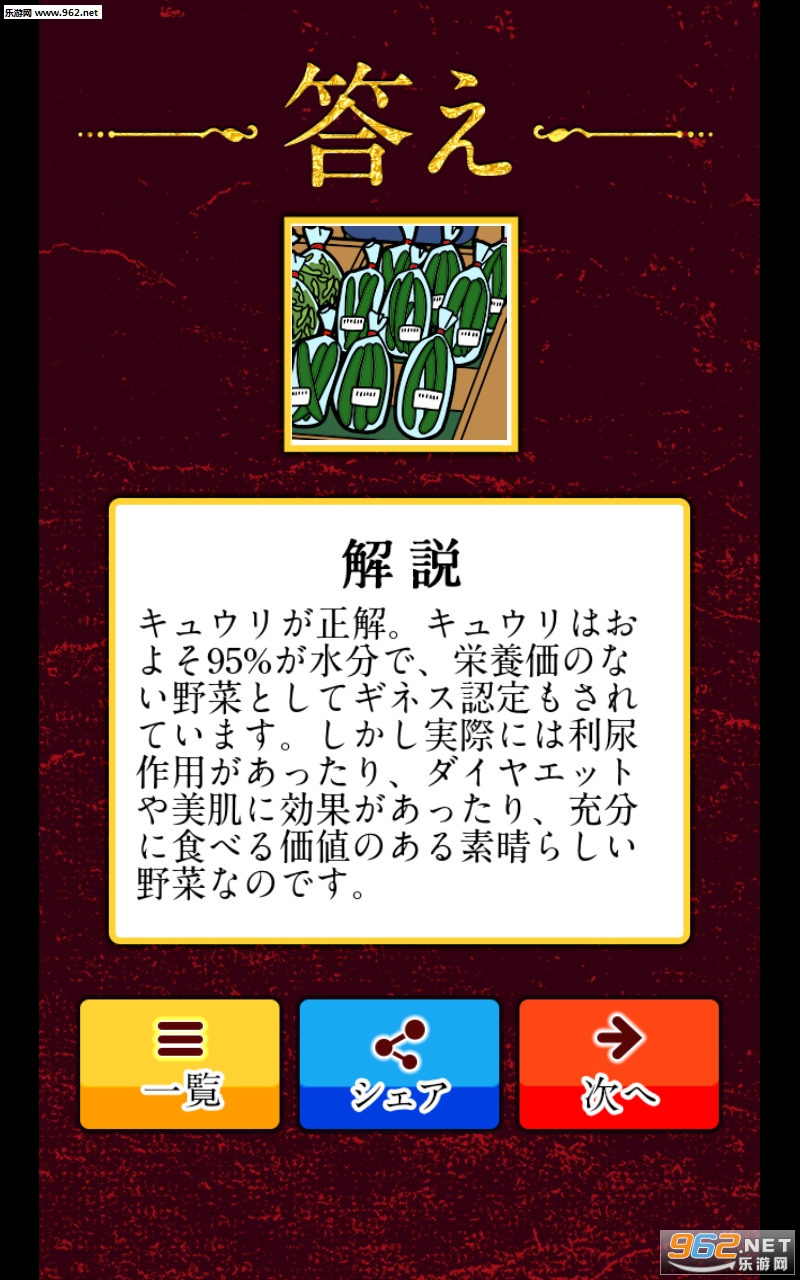 �������Quiz(�ճ�����ͼ����׿��)v1.0.0��ͼ1