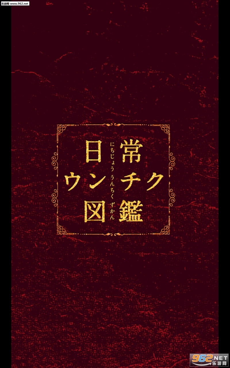 �������Quiz(�ճ�����ͼ����׿��)v1.0.0��ͼ2