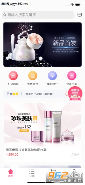 趣领趣app截图2