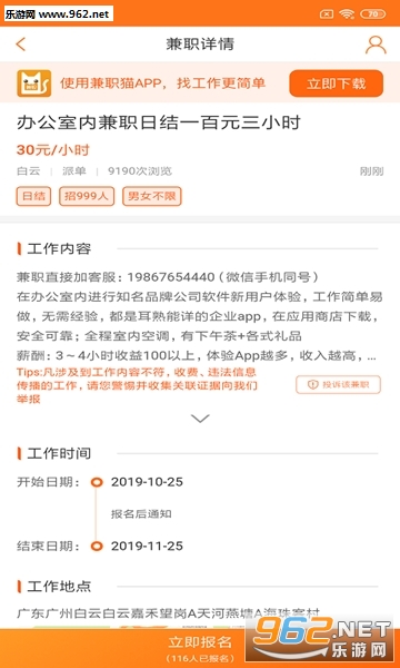 ��ְ����appv1.2 ��׿���ͼ0