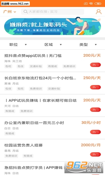 ��ְ����appv1.2 ��׿���ͼ1