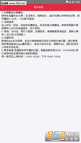 �ƶ߶�appv1.0.0��ͼ1