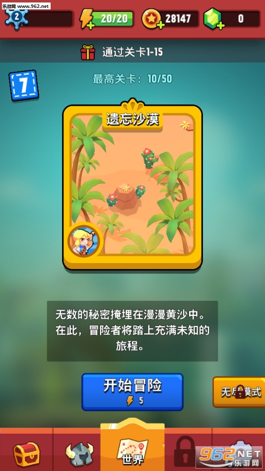 故事匆匆(进击冒险书)无限体力无尽模式最新版截图1