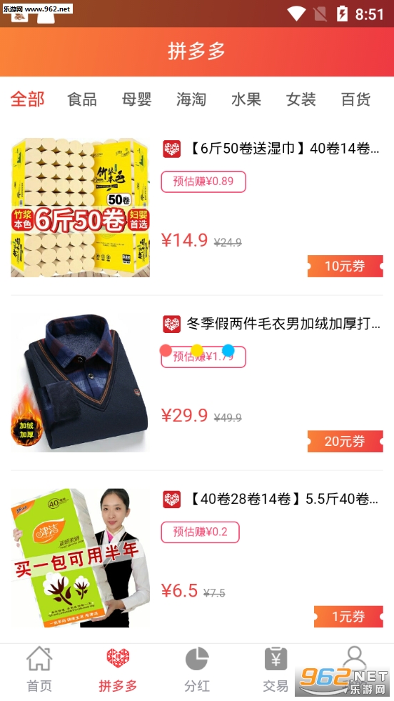 �ֹ�����׬�ٷ���v1.0.0��ͼ0