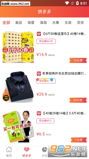 �ֹ�����׬appv1.0.0��ͼ2