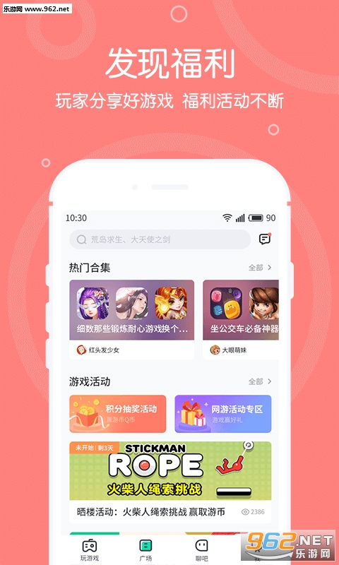 ������԰����appv3.2.3��ͼ3