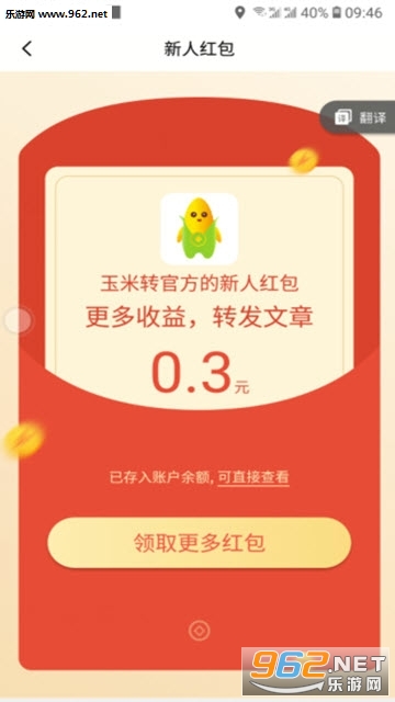 ����ת�ٷ���v1.0.1��ͼ2