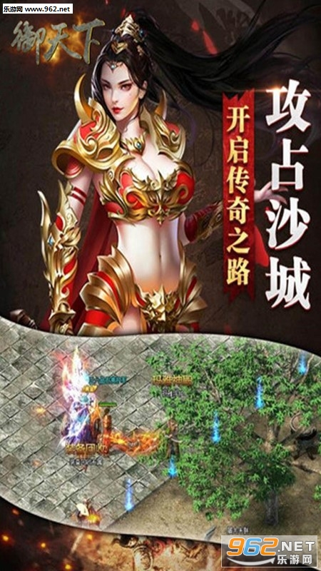 御天下单职业传奇截图2