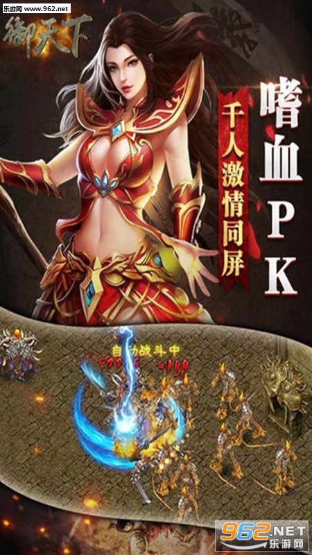 御天下单职业传奇截图1