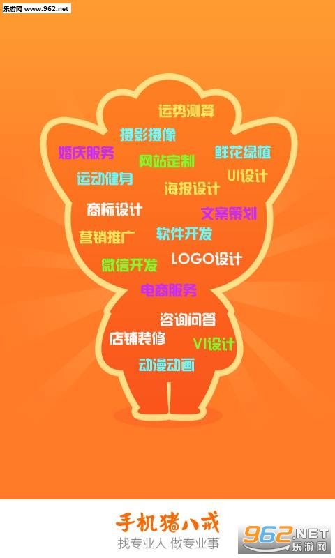 �ֻ����˽䰲׿��v7.2.50 ���°��ͼ4