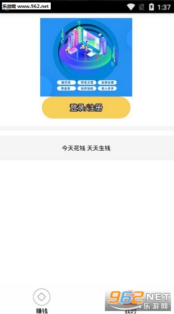 易赚墙赚钱app截图0