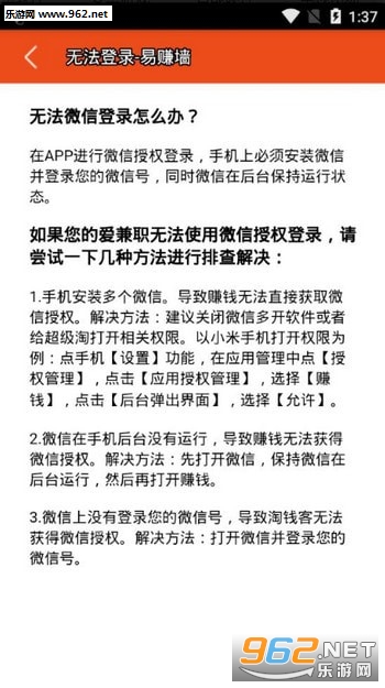 易赚墙赚钱app截图1