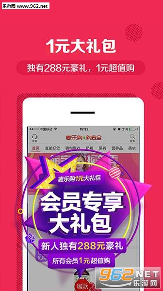 乐购赚钱官方版截图1