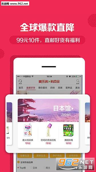乐购赚钱官方版截图3