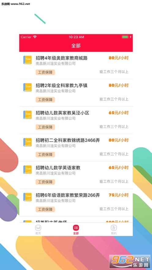 ����׬APPv3.19��ͼ1