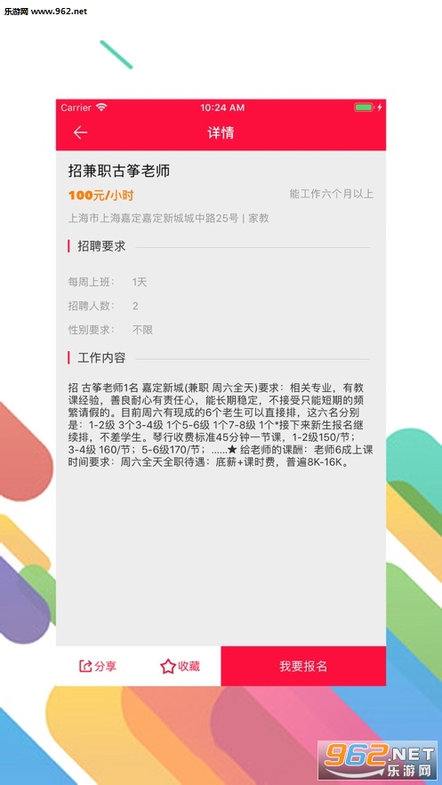 ����׬APPv3.19��ͼ2