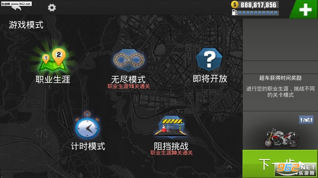 真实公路摩托锦标赛手机版截图3