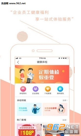 ���ϰ�����appv1.0.0��ͼ2