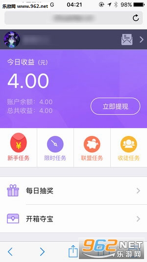 ׬���ֻ�׬Ǯappv4.6��ͼ1