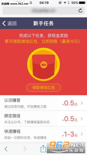 ׬���ֻ�׬Ǯappv4.6��ͼ4
