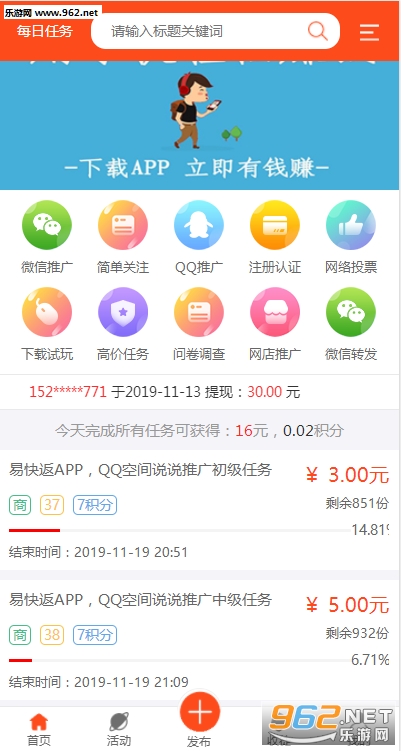 �׿췵�ٷ���v1.6��ͼ2