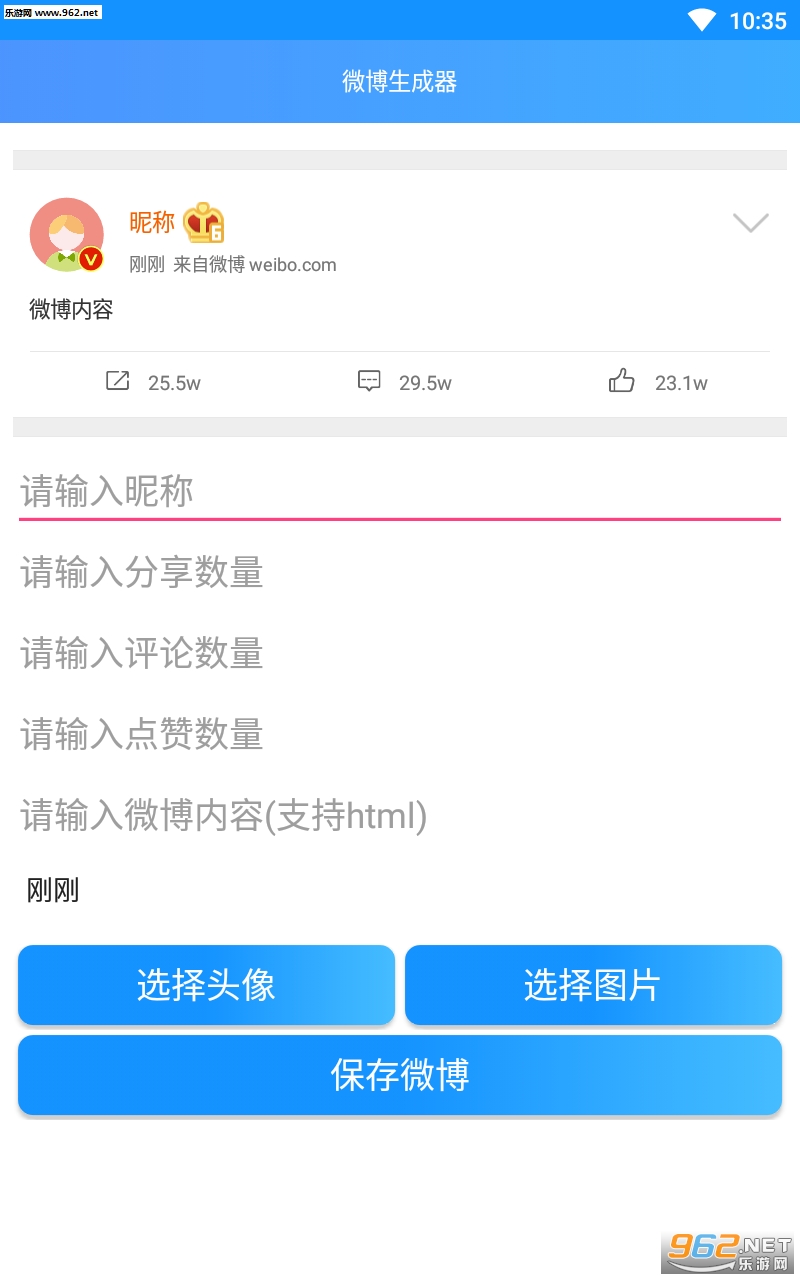 ���߼�΢��������appv1.0.0��ͼ2