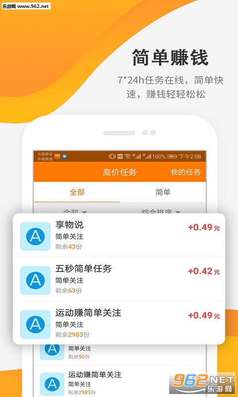 Сţ׬Ǯappv9.0.0.1��ͼ0