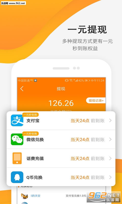 Сţ׬Ǯappv9.0.0.1��ͼ1