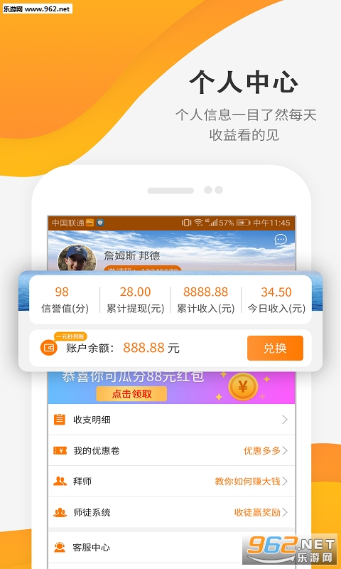 Сţ׬Ǯappv9.0.0.1��ͼ2