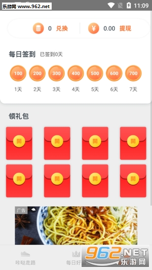 ��������·׬appv1.11.07��ͼ1
