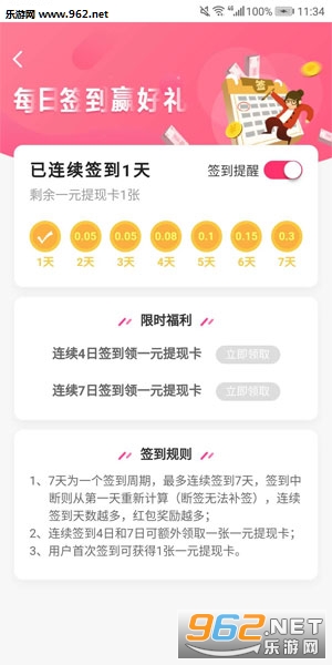 iMoney�Կ�ƽ̨��׿��v1.1��ͼ0