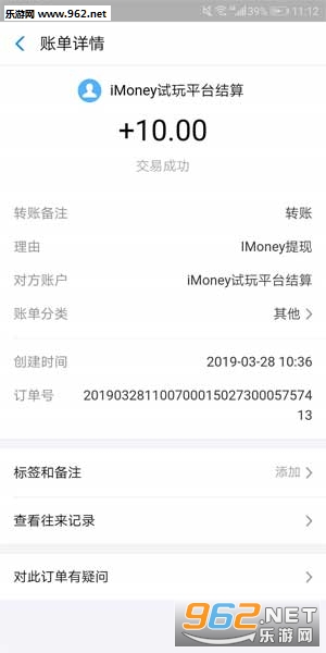 iMoney�Կ�ƽ̨��׿��v1.1��ͼ2