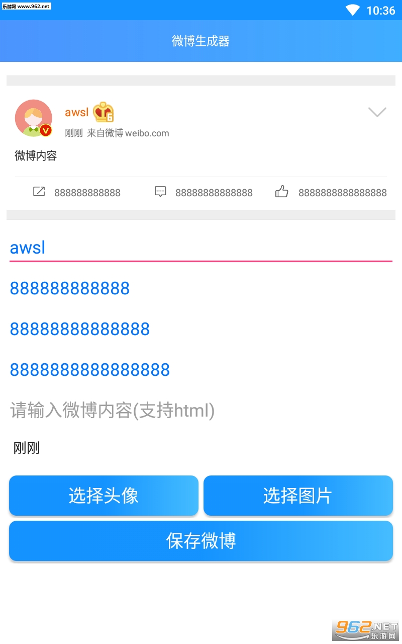 ����΢��������app��ͼ0