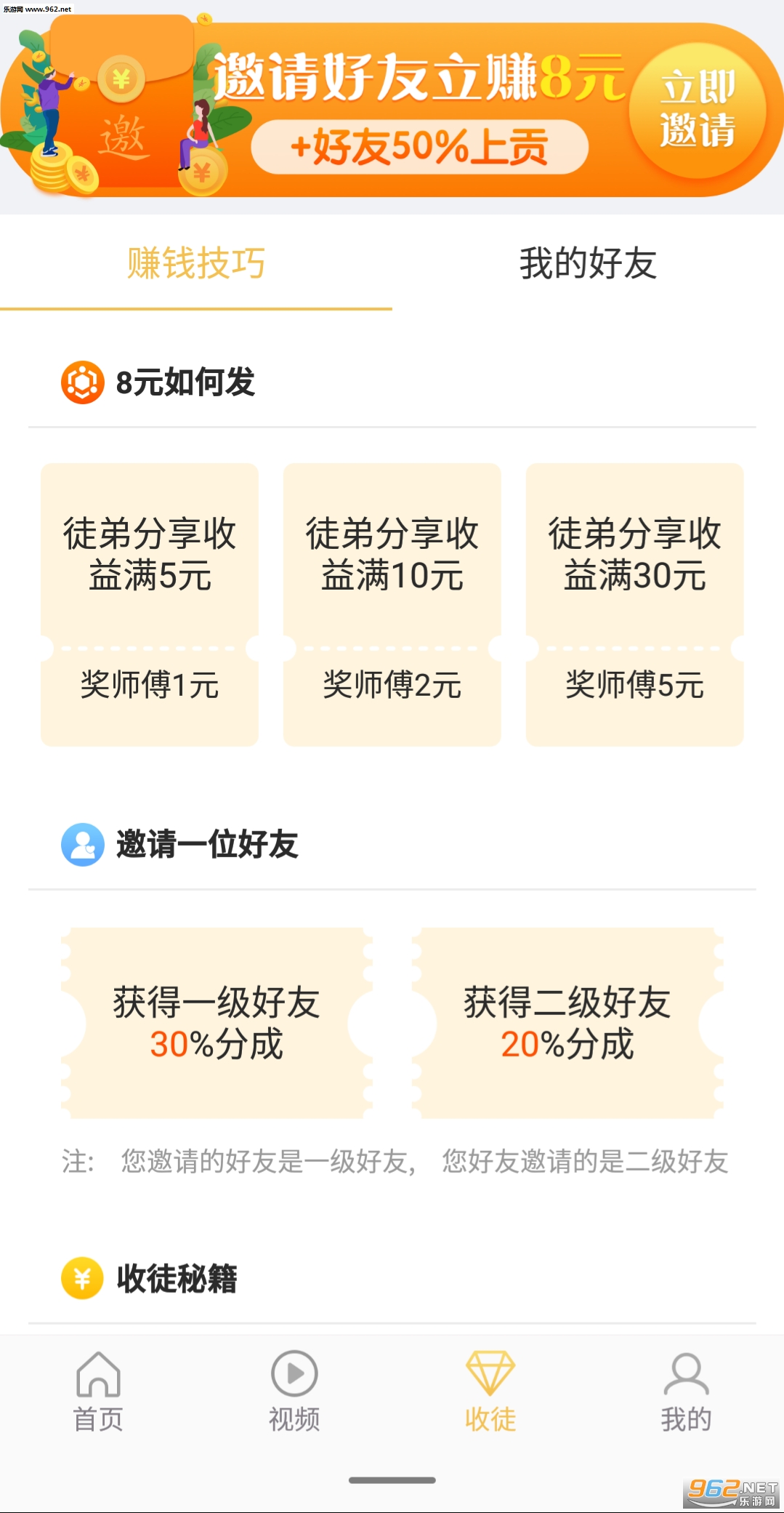 ������׬Ǯappv3.6.0��ͼ2