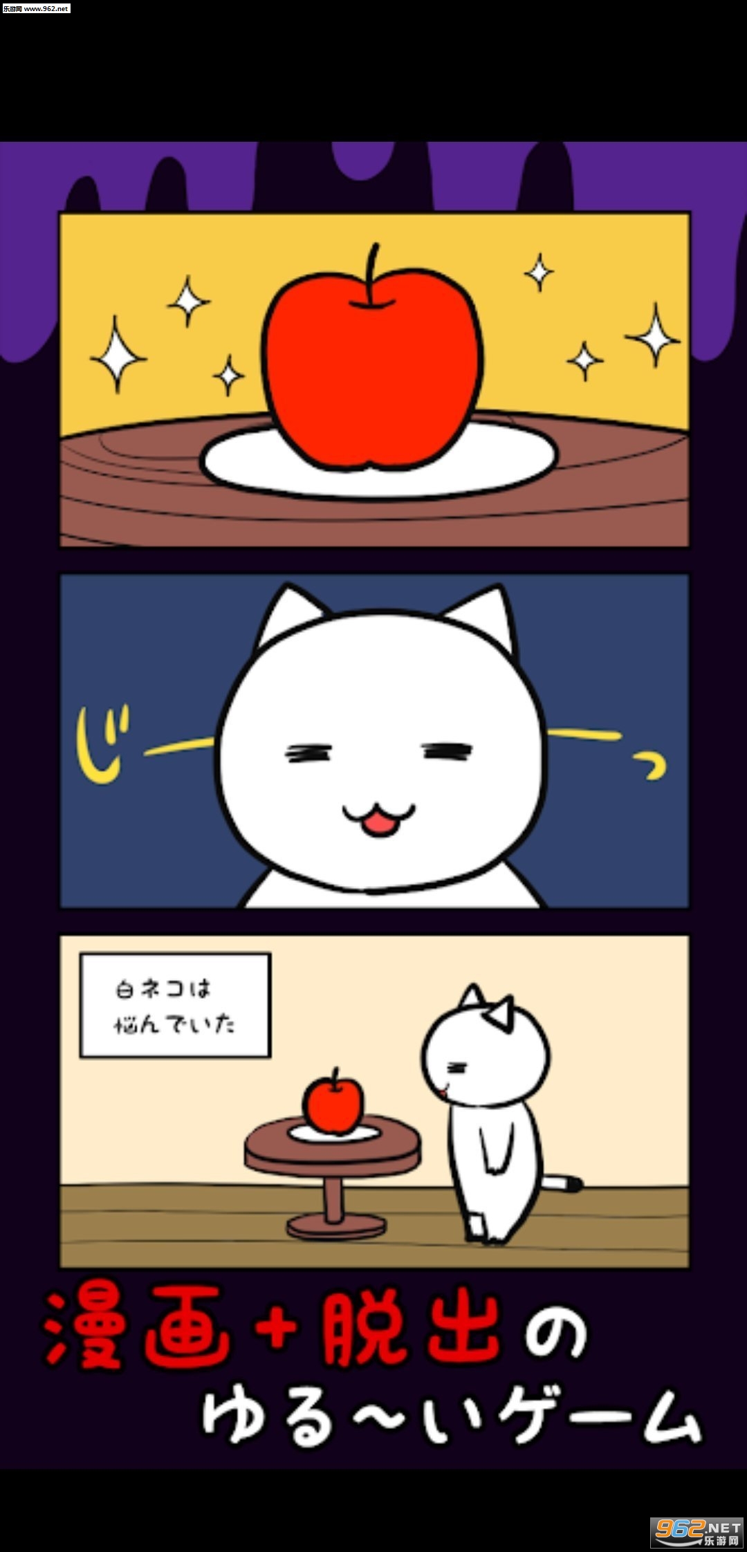 ネコの10分脱出(再10分钟就死定了安卓版)截图1