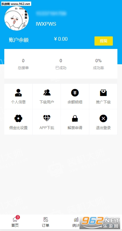 ������������ƽ̨app��ͼ2